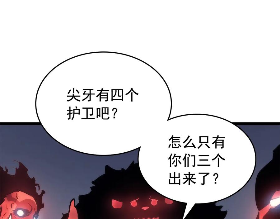 我独自升级 第80话 上岸的蚂蚁 第14页