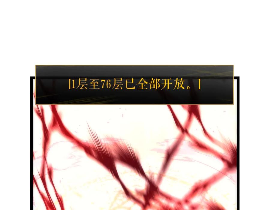我独自升级 第80话 上岸的蚂蚁 第84页