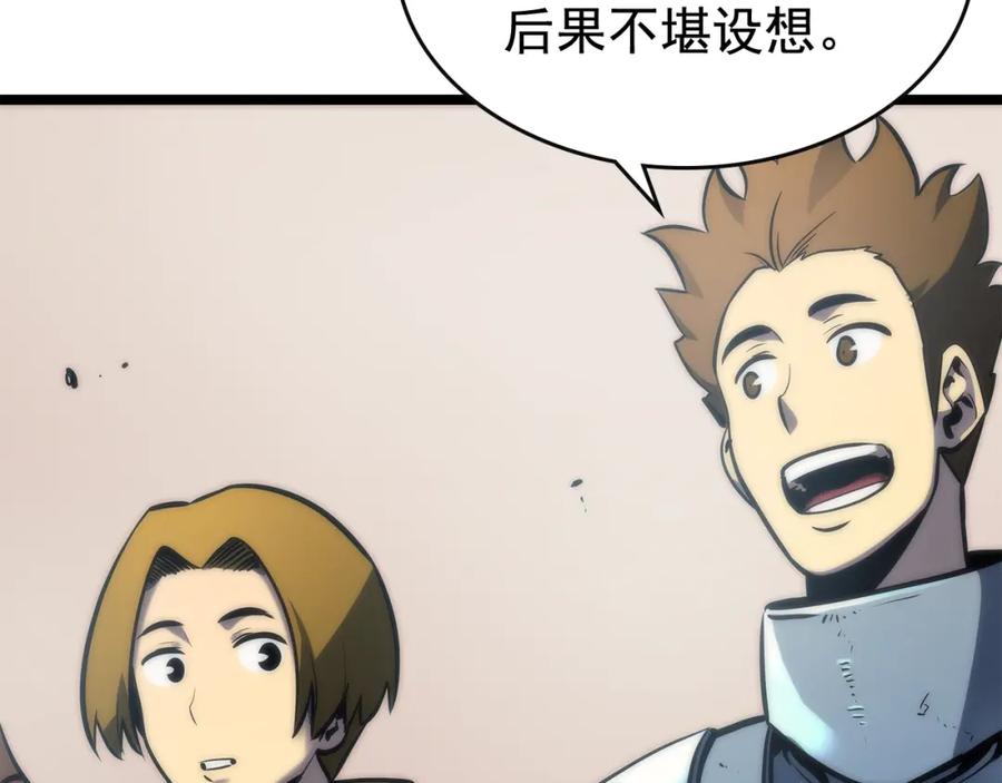 我独自升级 第81话 恶魔贵族 第10页