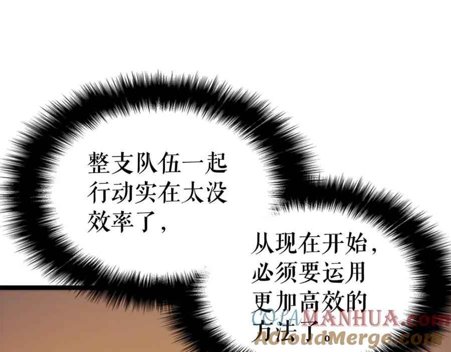 我独自升级 第81话 恶魔贵族 第33页