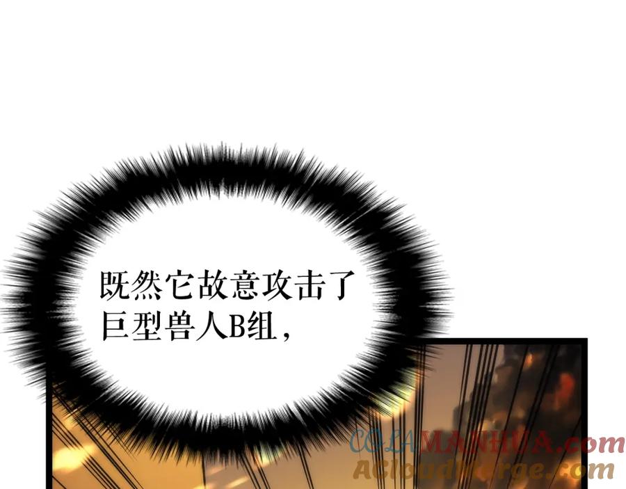我独自升级 第81话 恶魔贵族 第97页