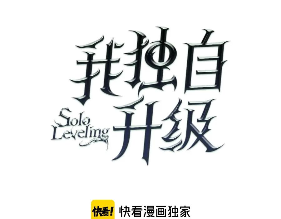 我独自升级 第81话 恶魔贵族 第24页
