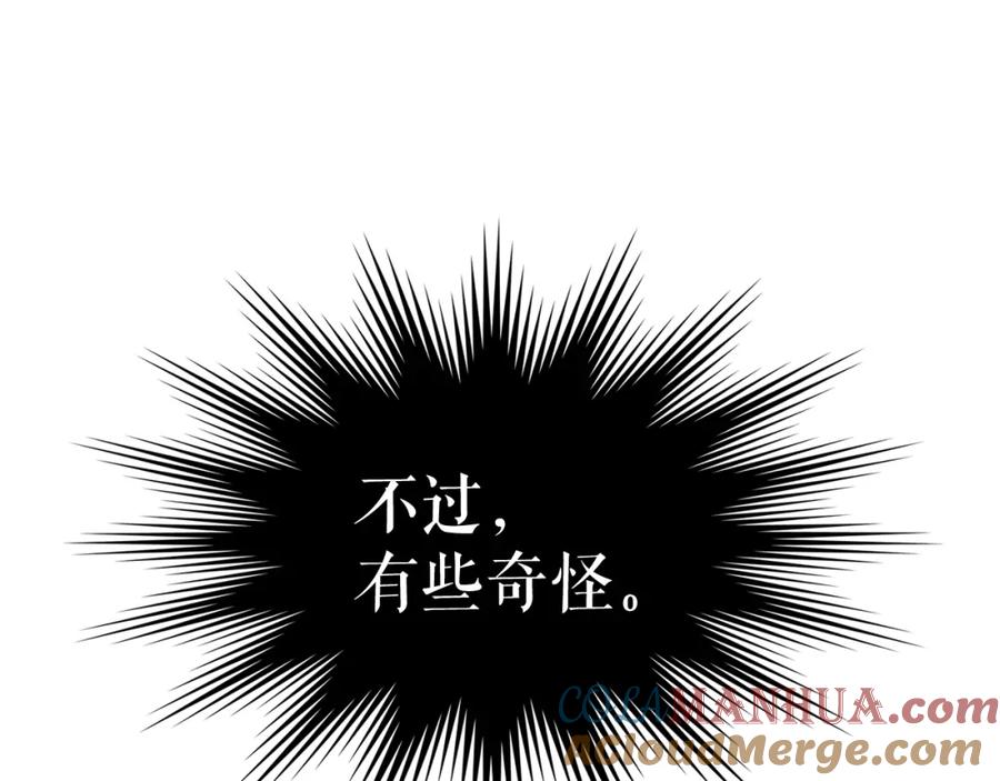 我独自升级 第81话 恶魔贵族 第89页