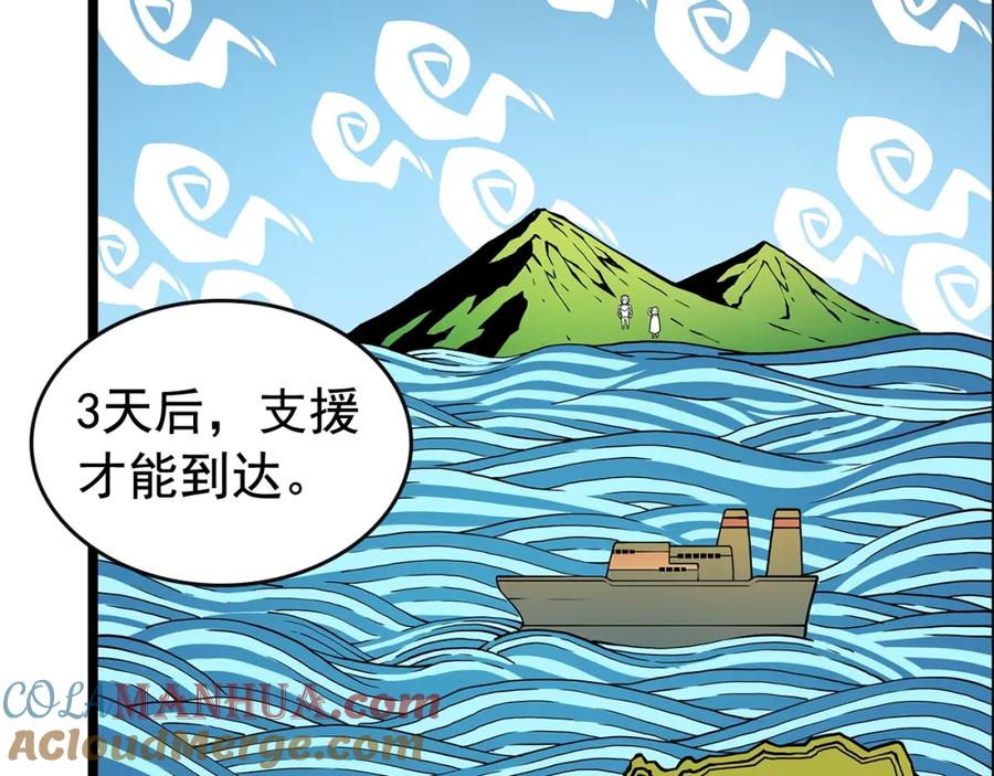 我独自升级 第81话 恶魔贵族 第13页