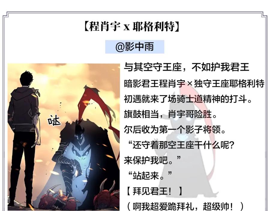 我独自升级 第81话 恶魔贵族 第174页