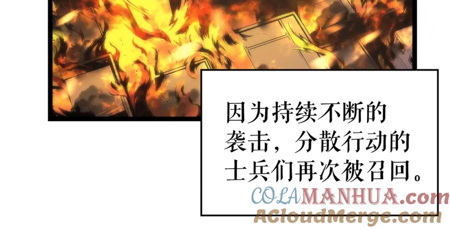 我独自升级 第81话 恶魔贵族 第85页