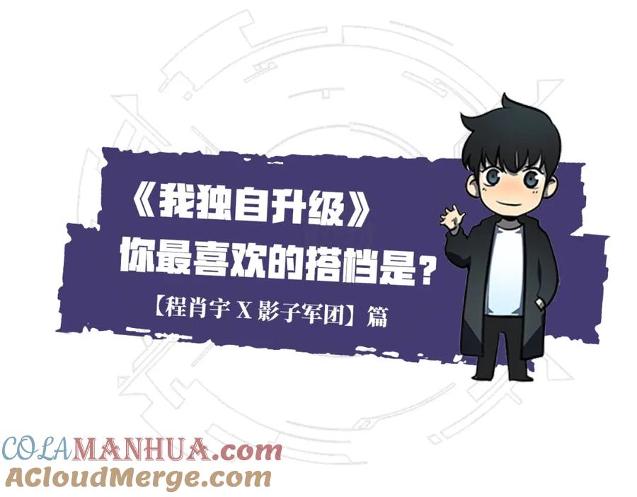 我独自升级 第81话 恶魔贵族 第173页