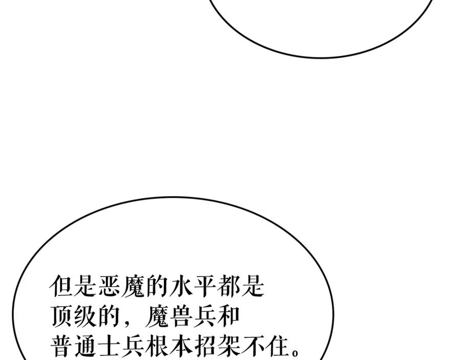 我独自升级 第81话 恶魔贵族 第54页