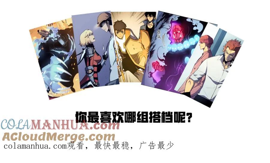 我独自升级 第81话 恶魔贵族 第177页