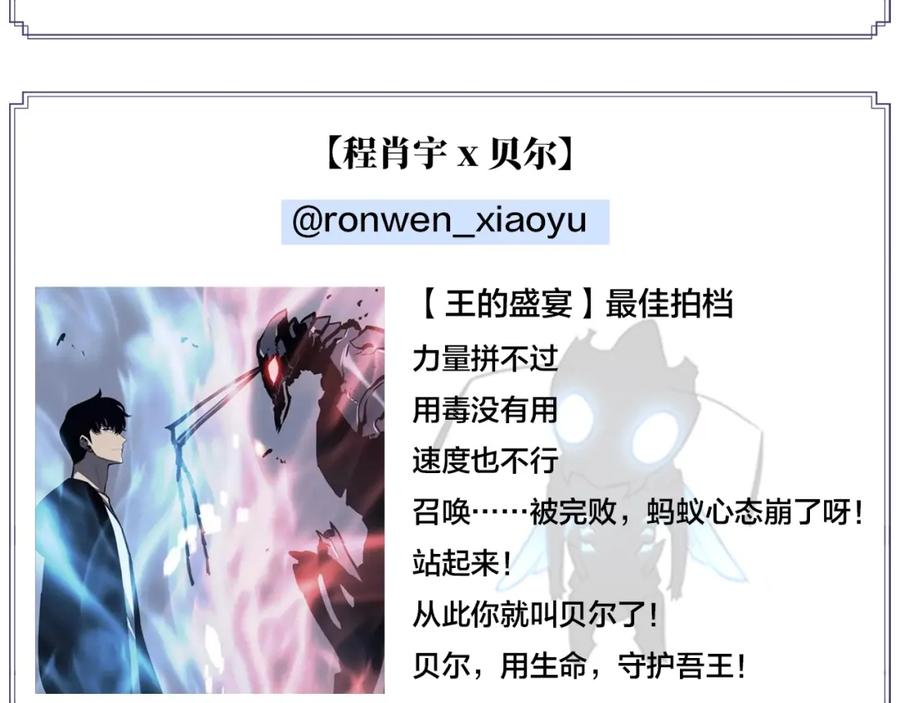 我独自升级 第81话 恶魔贵族 第175页