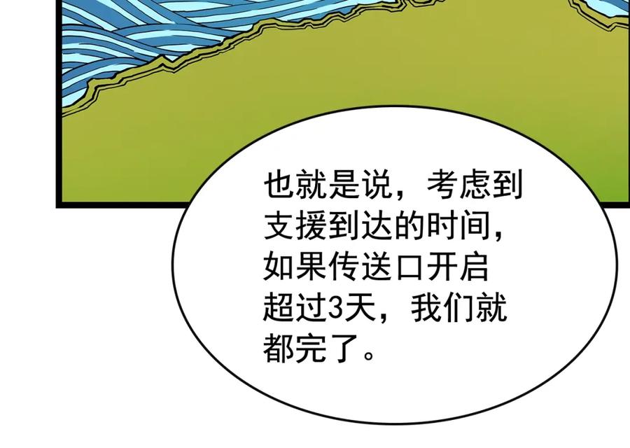 我独自升级 第81话 恶魔贵族 第14页