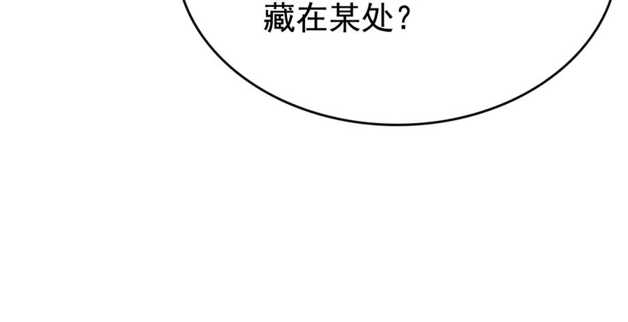 我独自升级 第81话 恶魔贵族 第71页