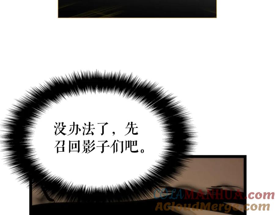 我独自升级 第81话 恶魔贵族 第81页