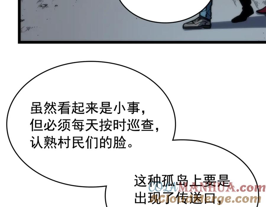 我独自升级 第81话 恶魔贵族 第9页