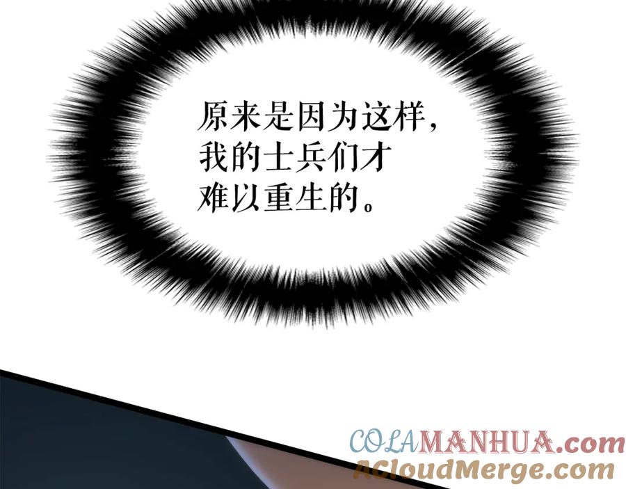 我独自升级 第81话 恶魔贵族 第125页