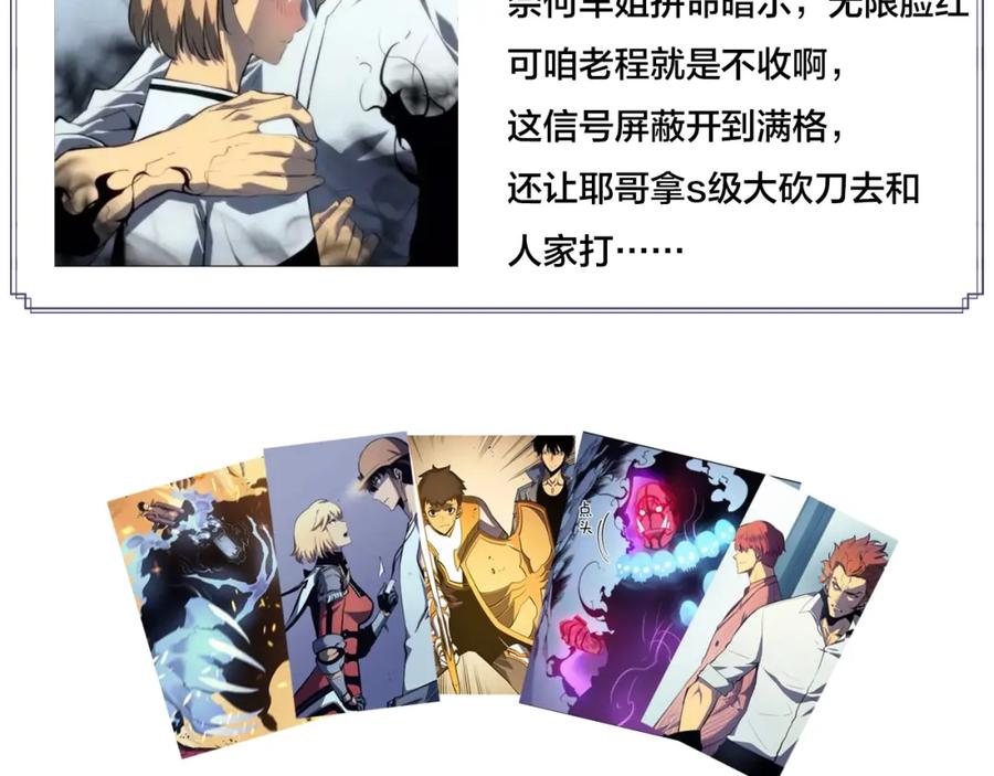 我独自升级 第82话 恶魔女艾西尔 第171页
