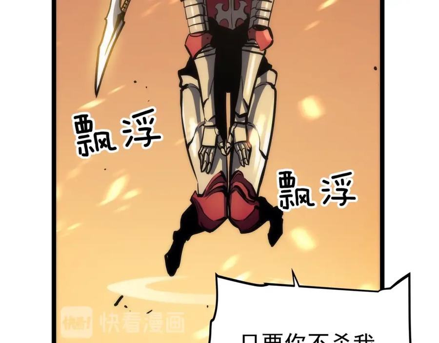 我独自升级 第82话 恶魔女艾西尔 第71页