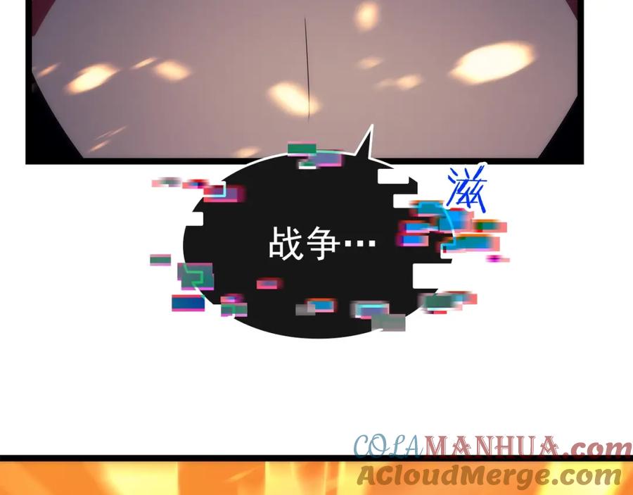 我独自升级 第82话 恶魔女艾西尔 第161页