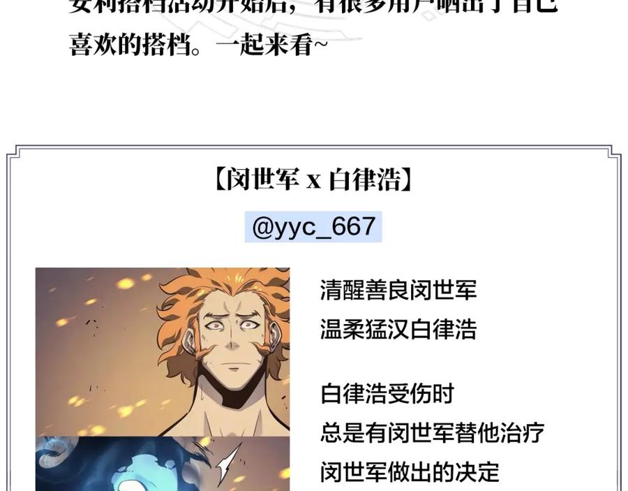 我独自升级 第82话 恶魔女艾西尔 第168页