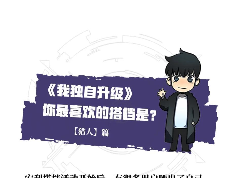 我独自升级 第82话 恶魔女艾西尔 第167页