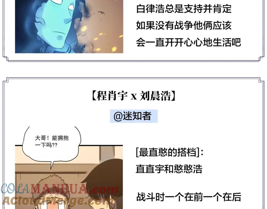 我独自升级 第82话 恶魔女艾西尔 第169页