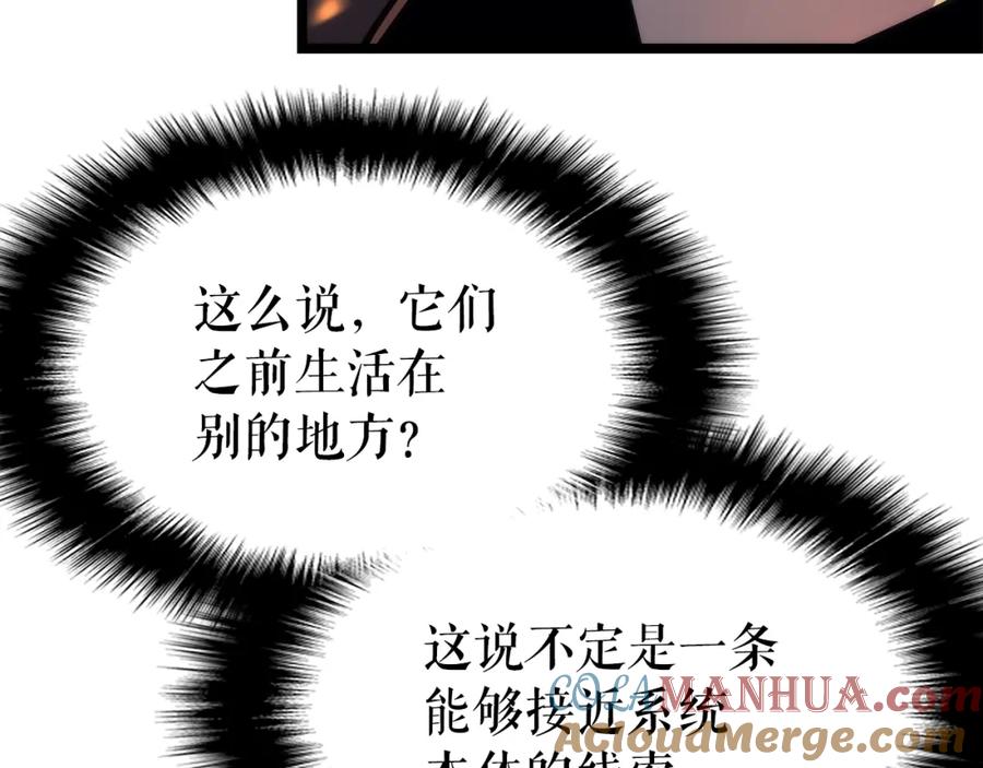 我独自升级 第82话 恶魔女艾西尔 第153页
