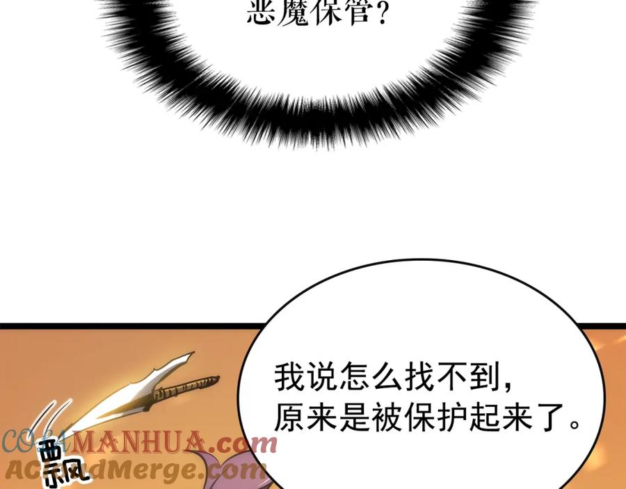 我独自升级 第82话 恶魔女艾西尔 第73页