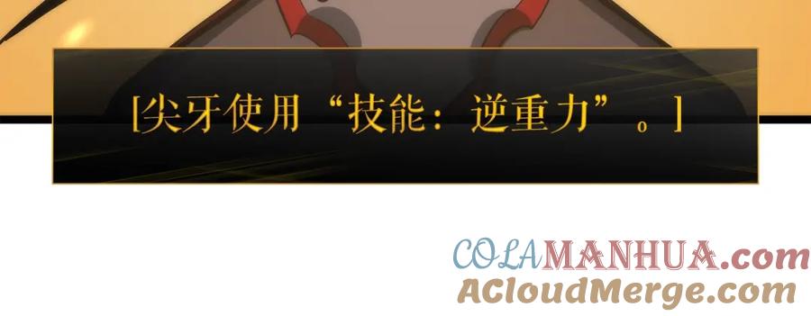 我独自升级 第82话 恶魔女艾西尔 第69页