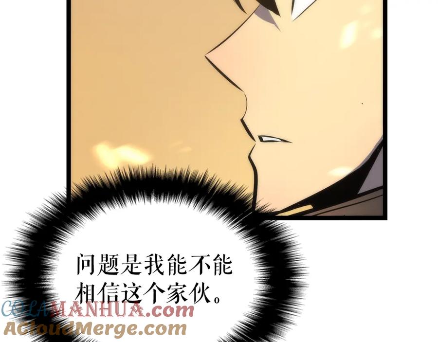 我独自升级 第82话 恶魔女艾西尔 第77页