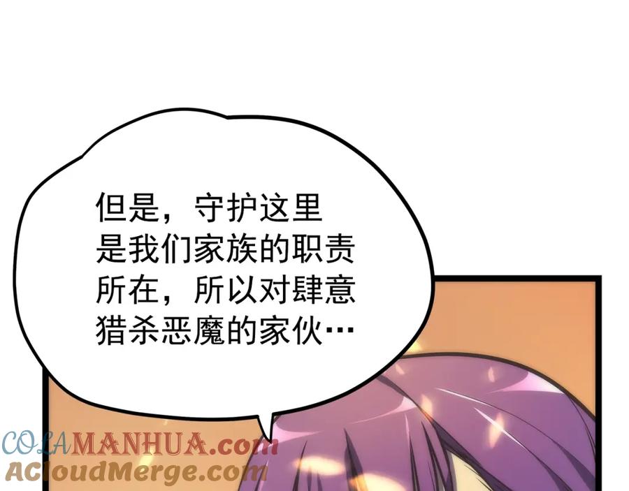 我独自升级 第82话 恶魔女艾西尔 第45页