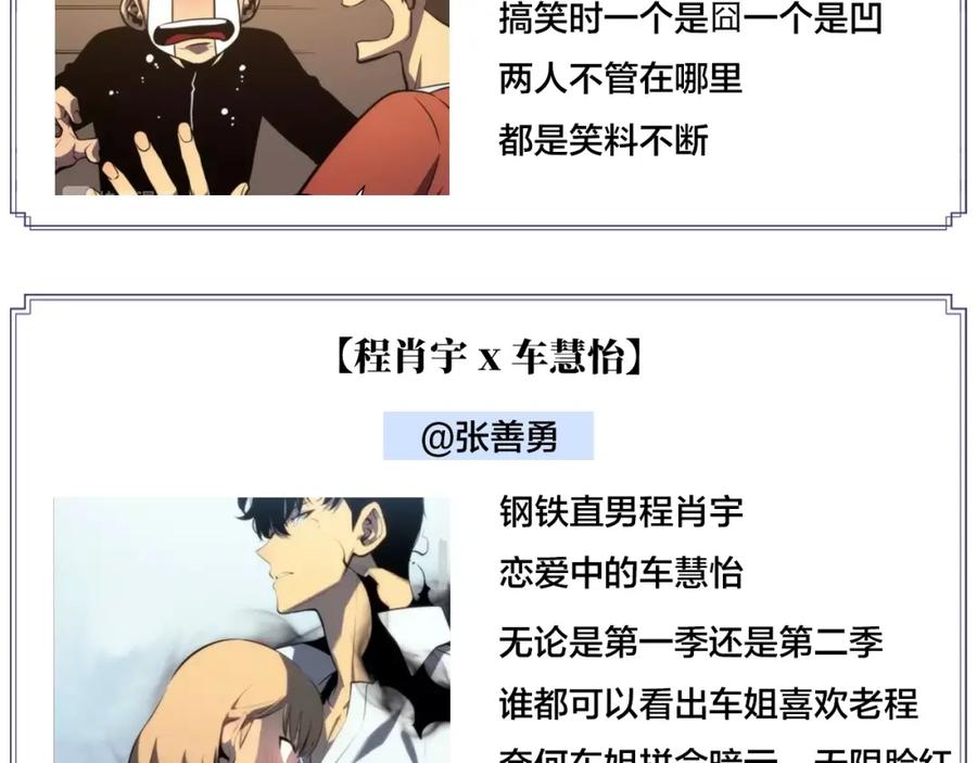 我独自升级 第82话 恶魔女艾西尔 第170页