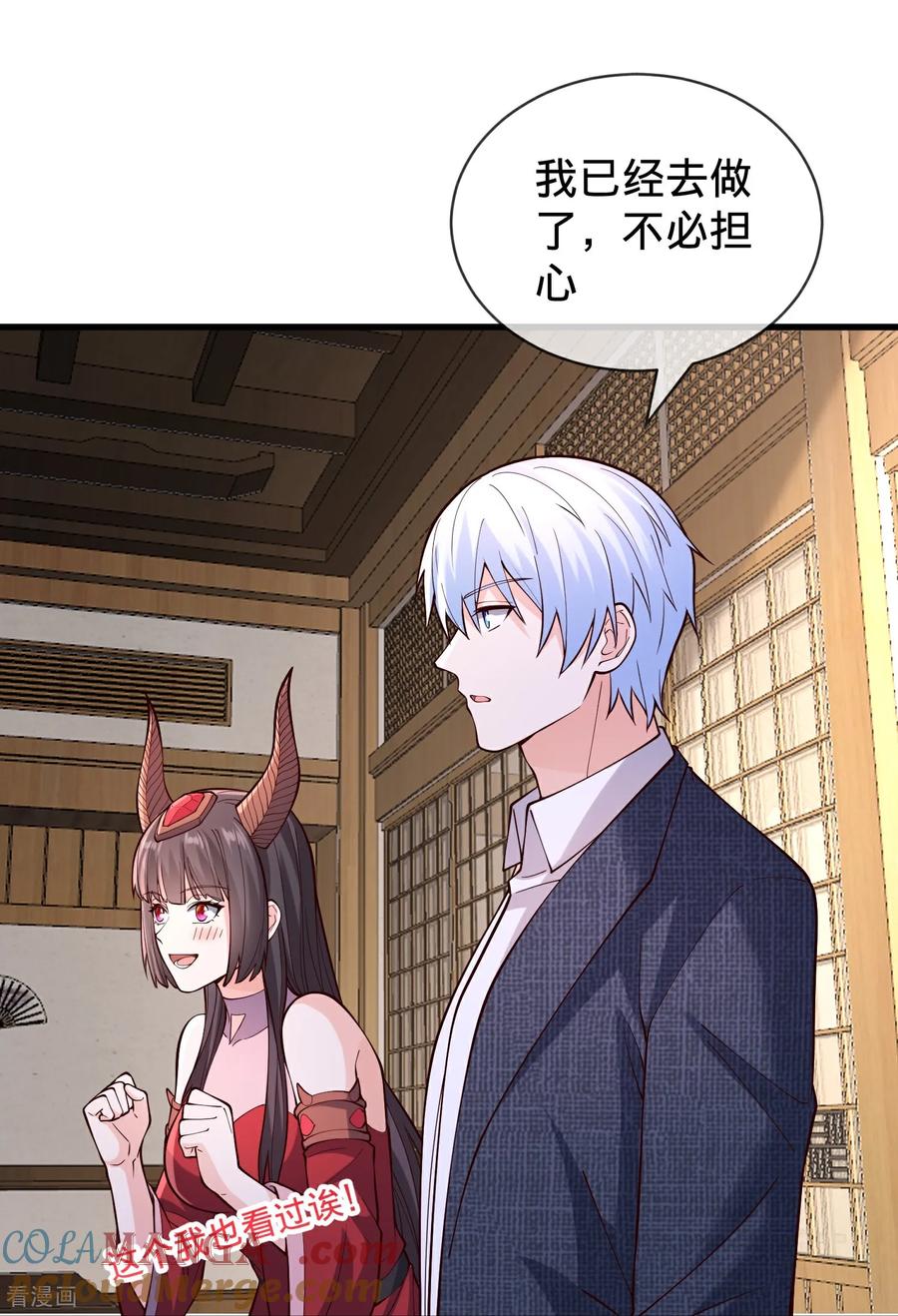 《我是大仙尊》第842话 第25页