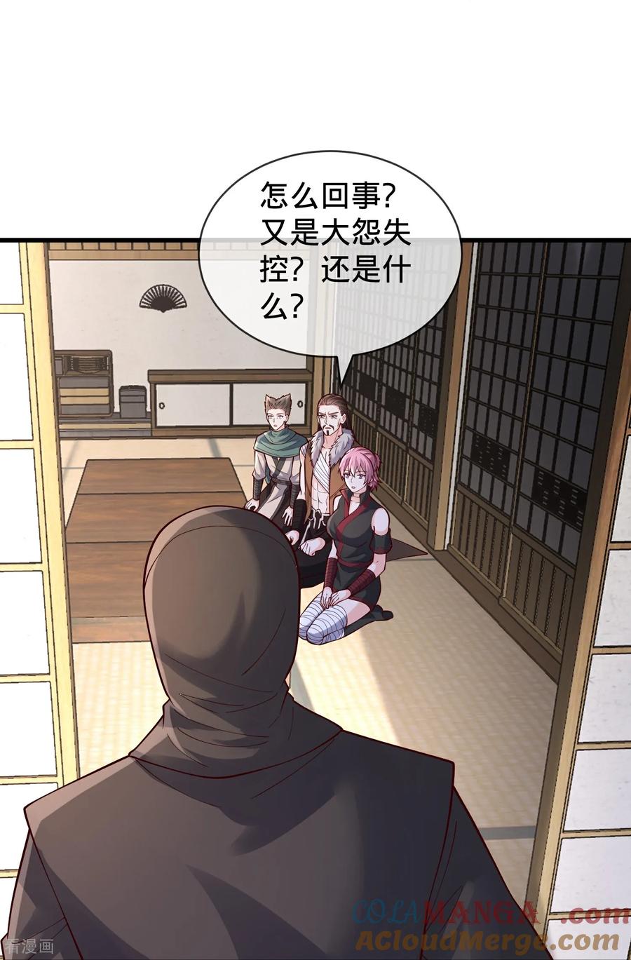 《我是大仙尊》第842话 第27页