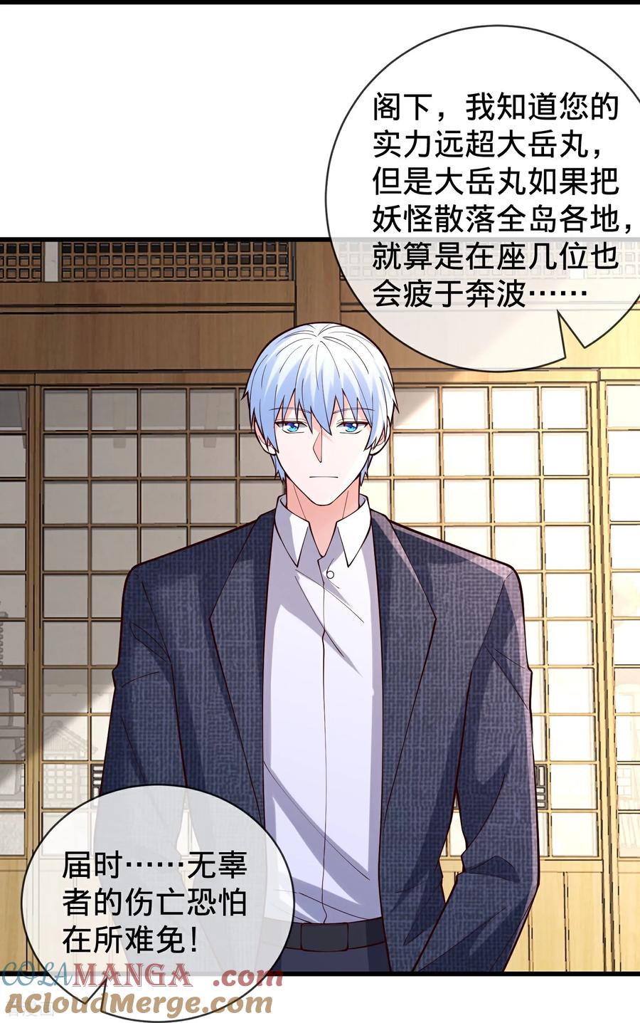 《我是大仙尊》第842话 第23页