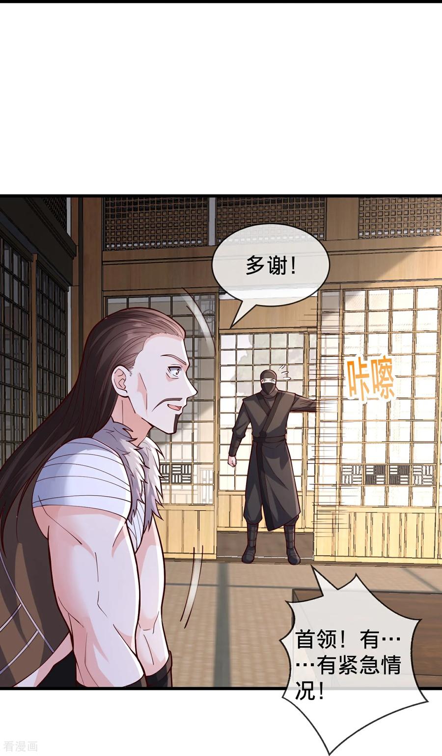 《我是大仙尊》第842话 第26页