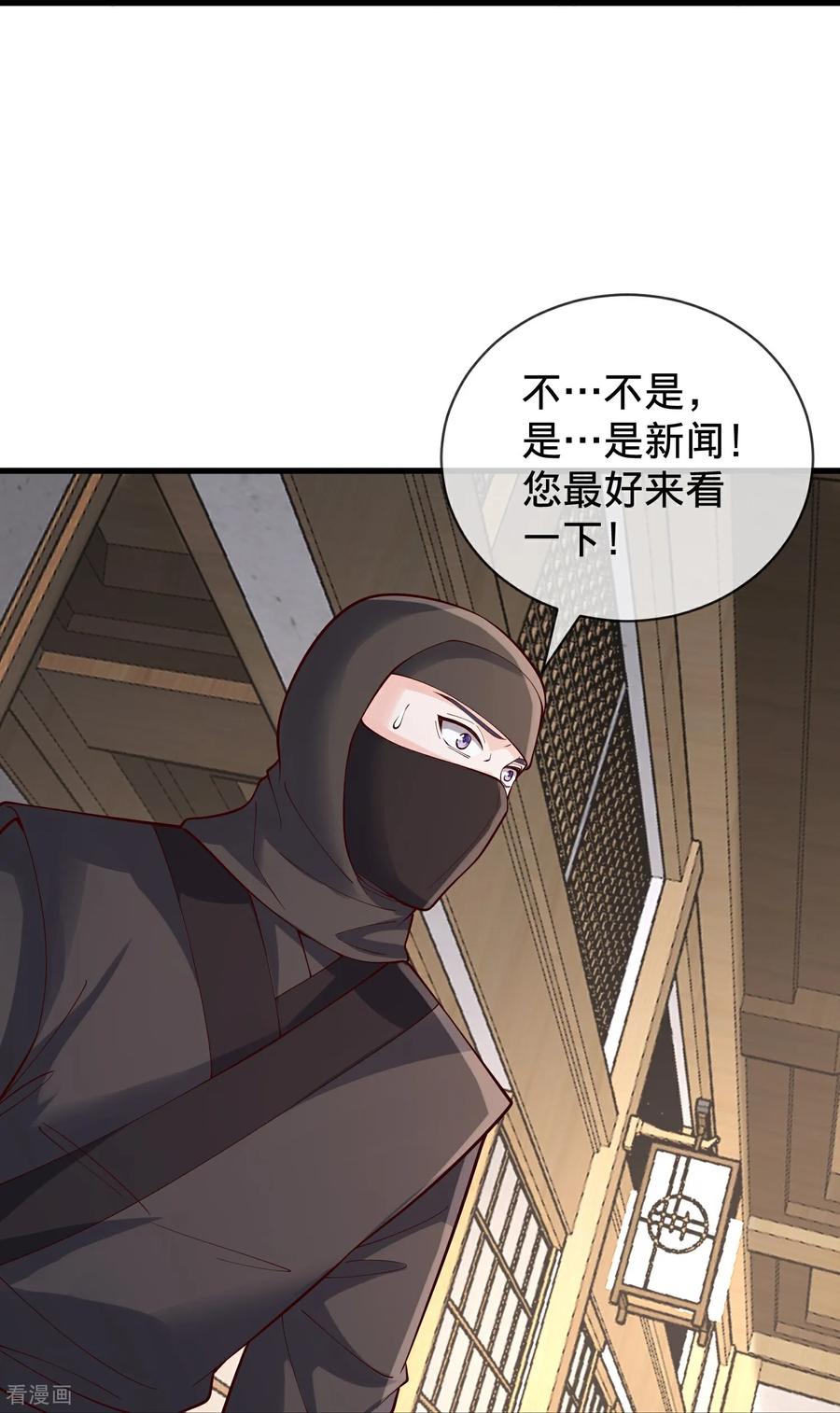 《我是大仙尊》第842话 第28页