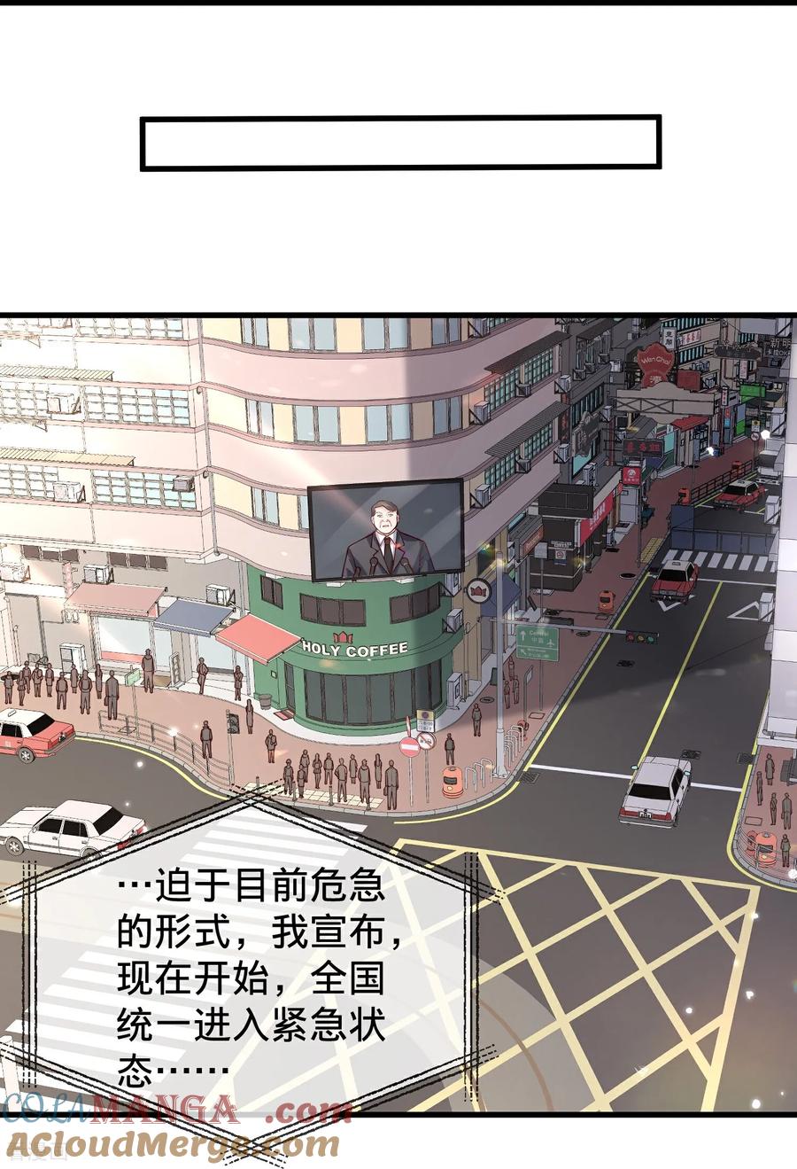 《我是大仙尊》第842话 第29页