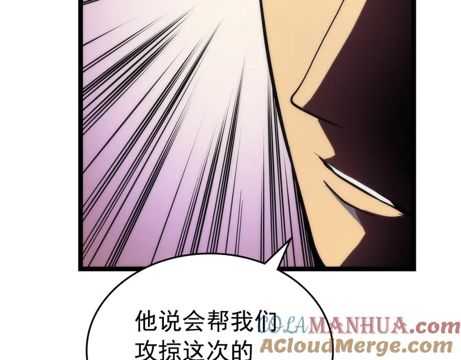 我独自升级 第83话 借用恶魔女 第101页