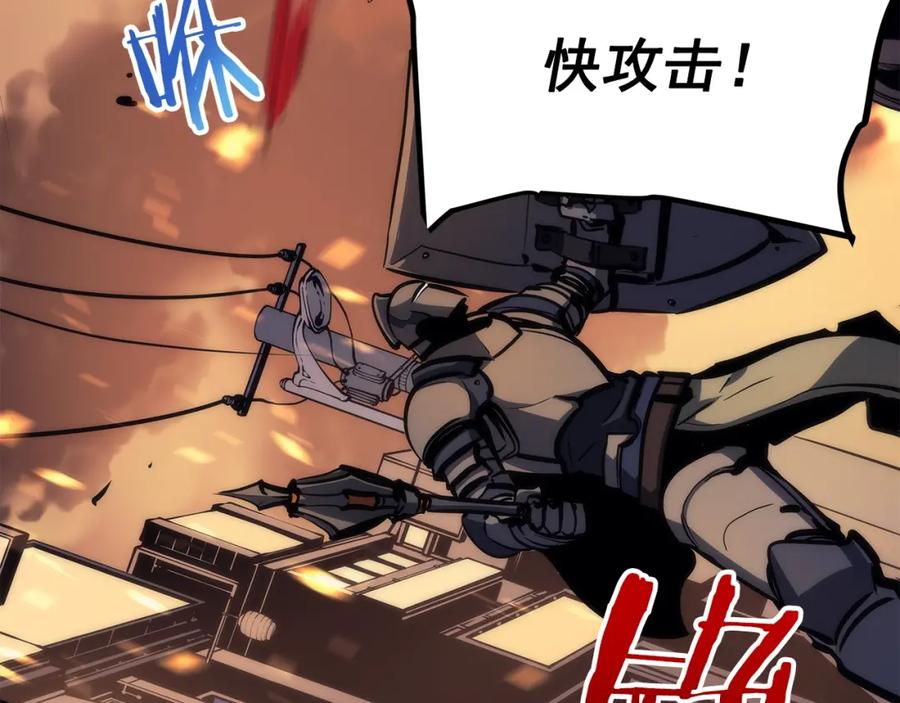 我独自升级 第83话 借用恶魔女 第46页