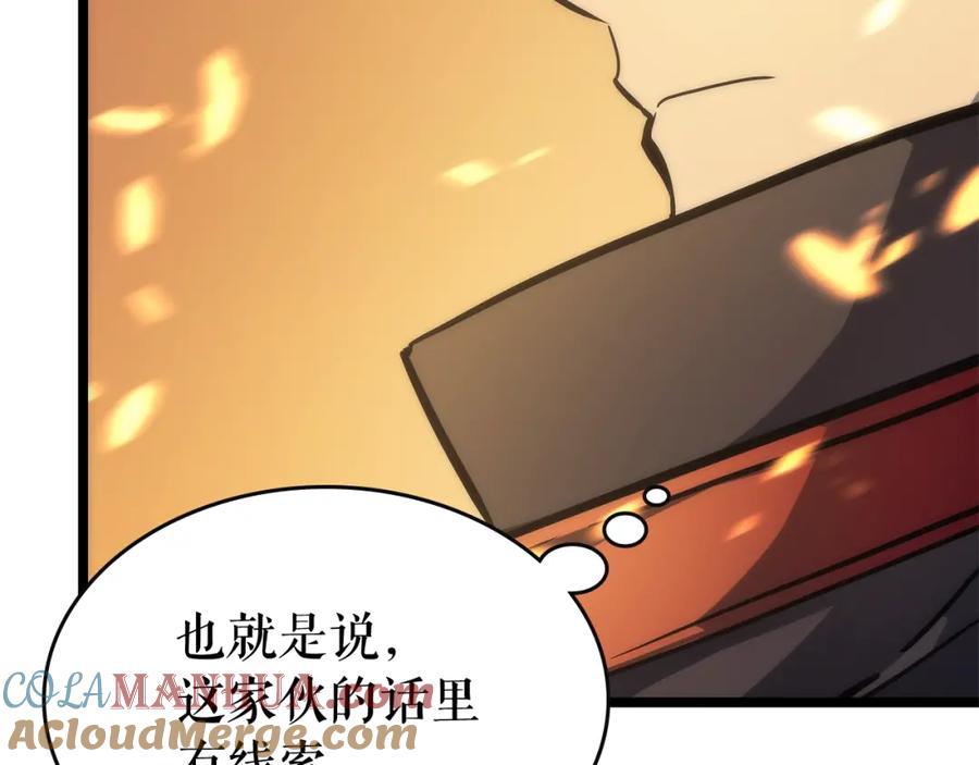 我独自升级 第83话 借用恶魔女 第21页
