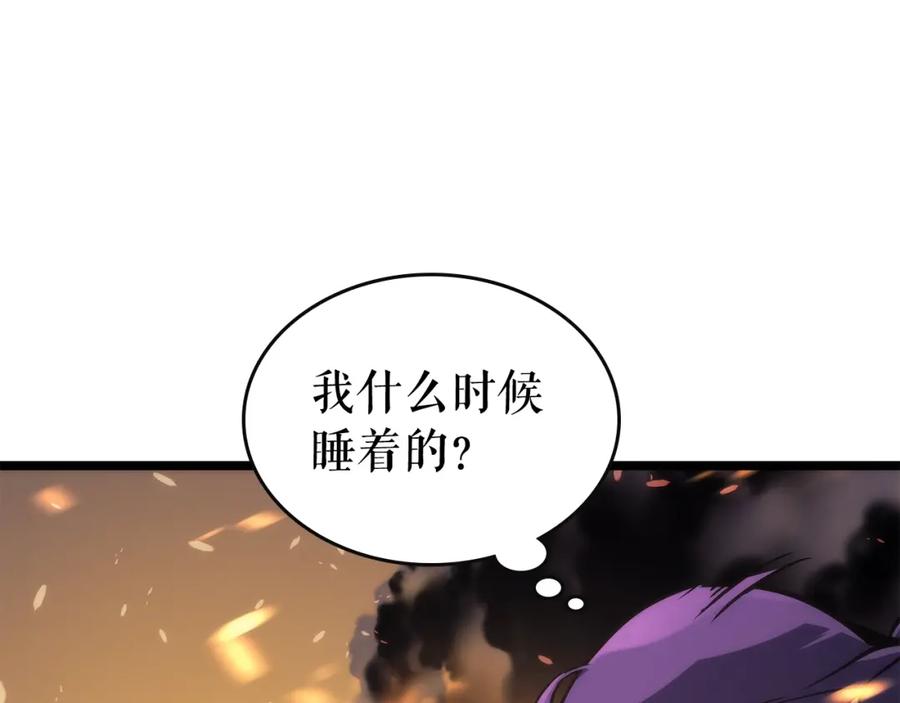 我独自升级 第83话 借用恶魔女 第123页