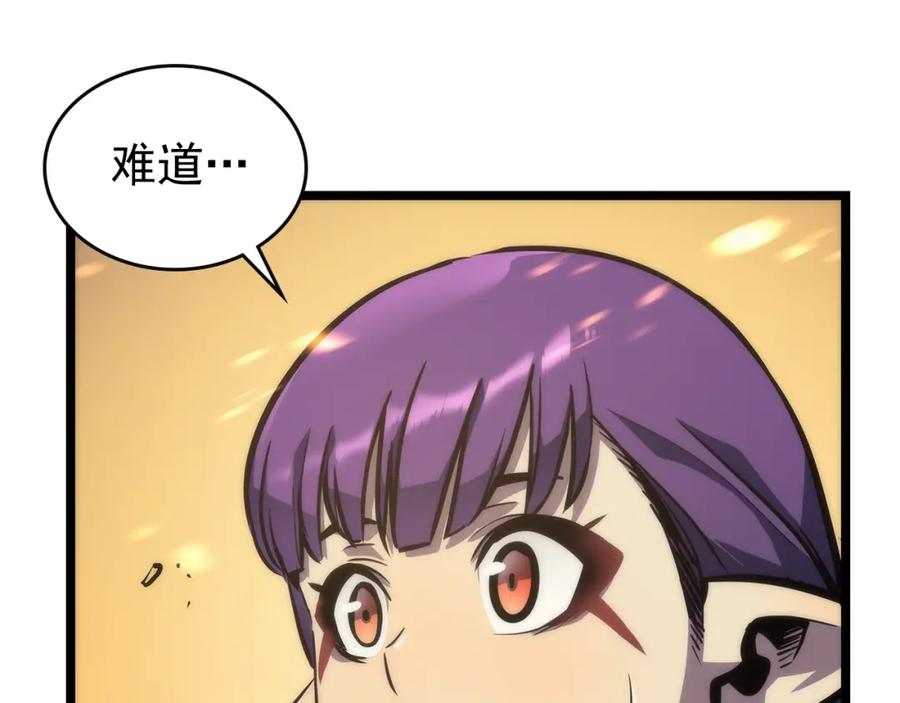 我独自升级 第83话 借用恶魔女 第134页