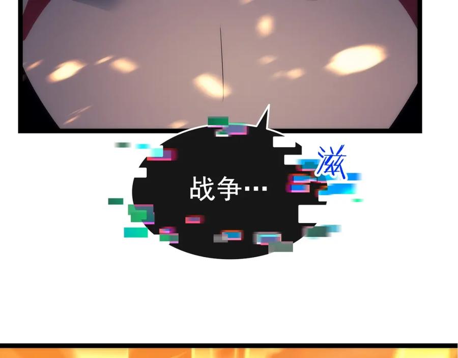 我独自升级 第83话 借用恶魔女 第4页