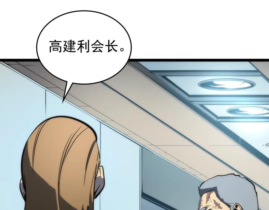 我独自升级 第83话 借用恶魔女 第94页