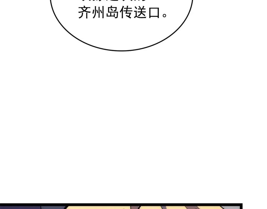 我独自升级 第83话 借用恶魔女 第102页