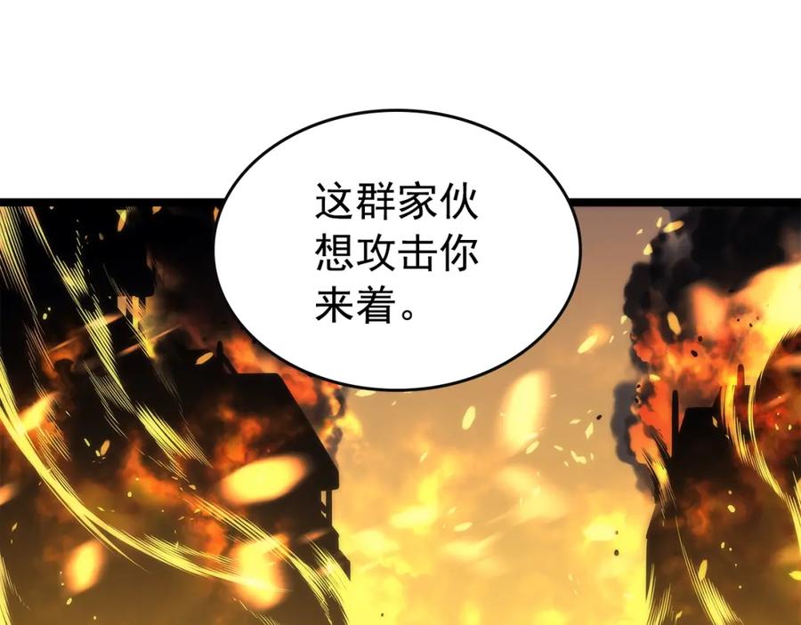 我独自升级 第83话 借用恶魔女 第130页