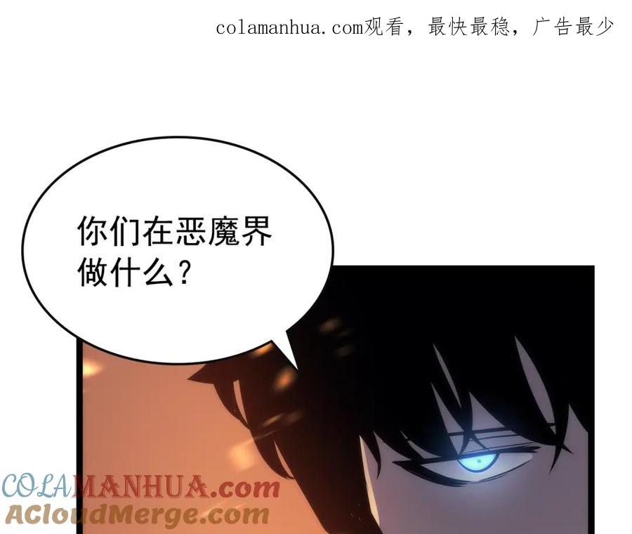 我独自升级 第83话 借用恶魔女 第1页