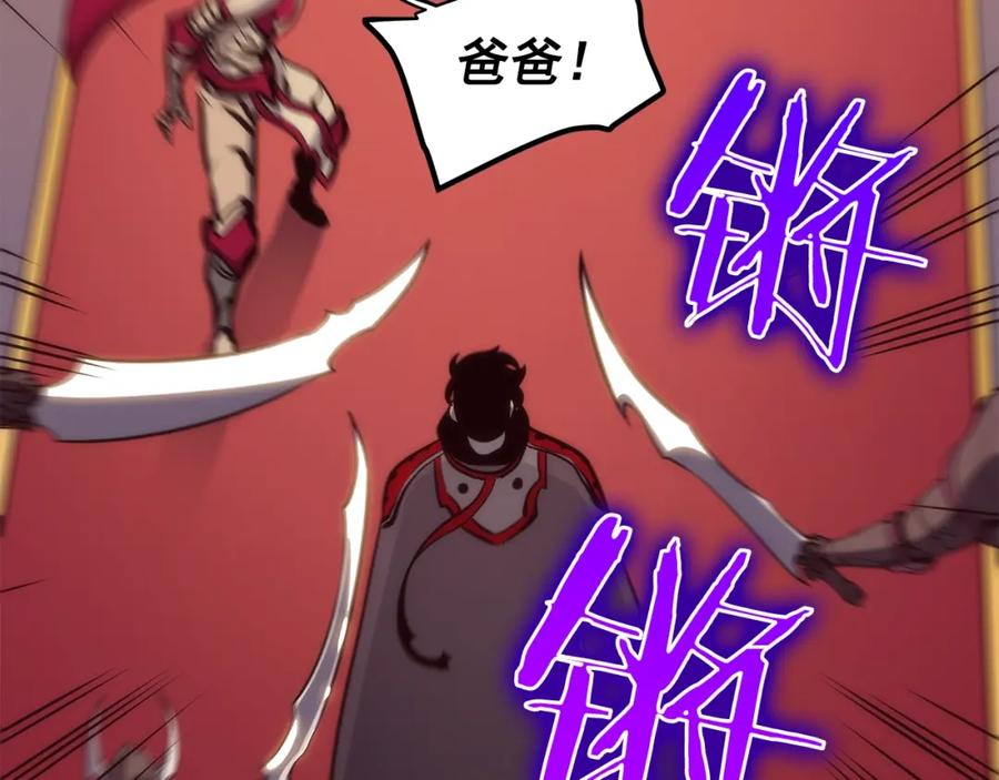 我独自升级 第83话 借用恶魔女 第172页