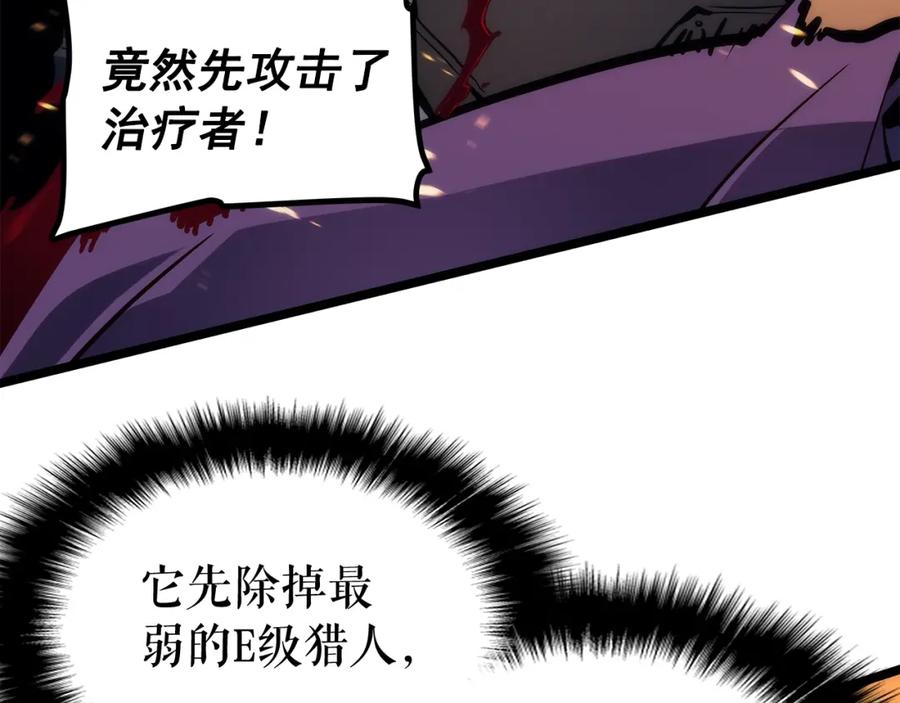 我独自升级 第83话 借用恶魔女 第54页