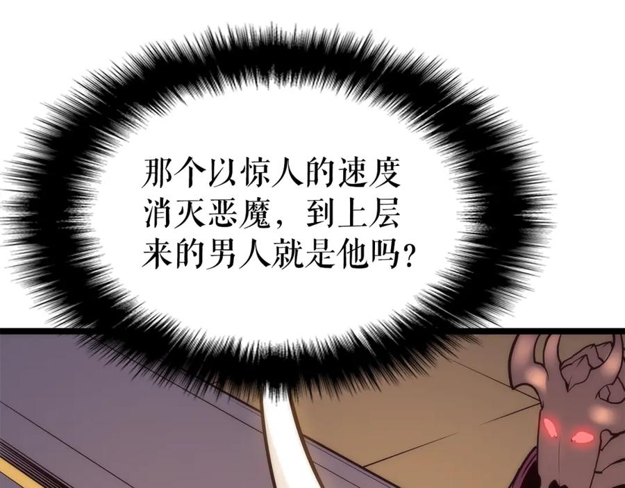 我独自升级 第83话 借用恶魔女 第179页